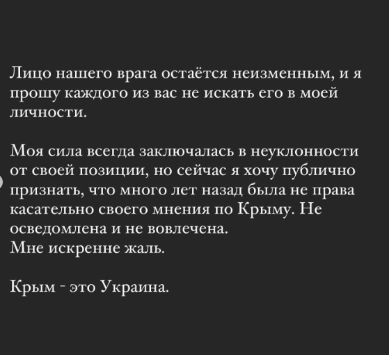 Скандальна блогерка Манекен почала вибачатися: чітко сказала, чий Крим